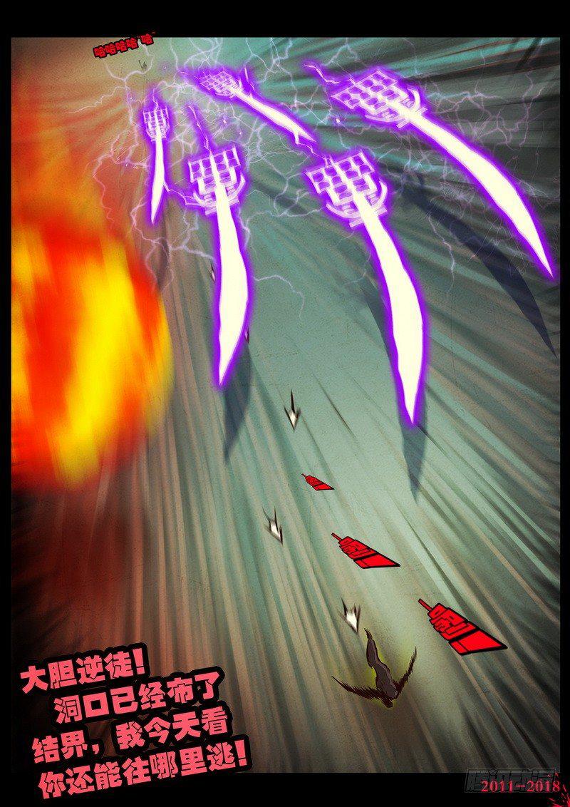 尸兄（我叫白小飞）韩漫全集-第0164集无删减无遮挡章节图片 