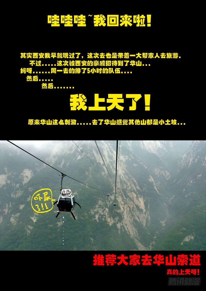 尸兄（我叫白小飞）韩漫全集-第0164集无删减无遮挡章节图片 