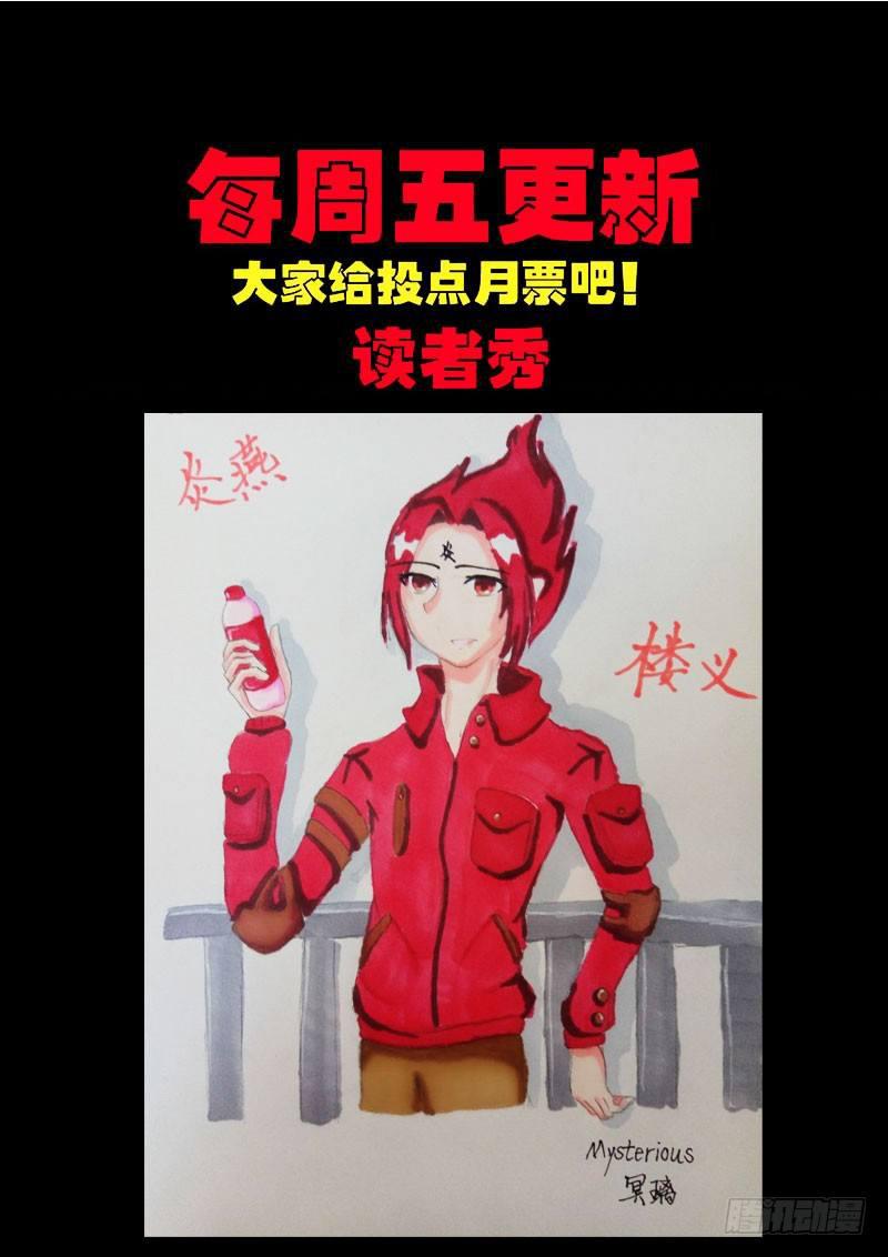 尸兄（我叫白小飞）韩漫全集-第0164集无删减无遮挡章节图片 