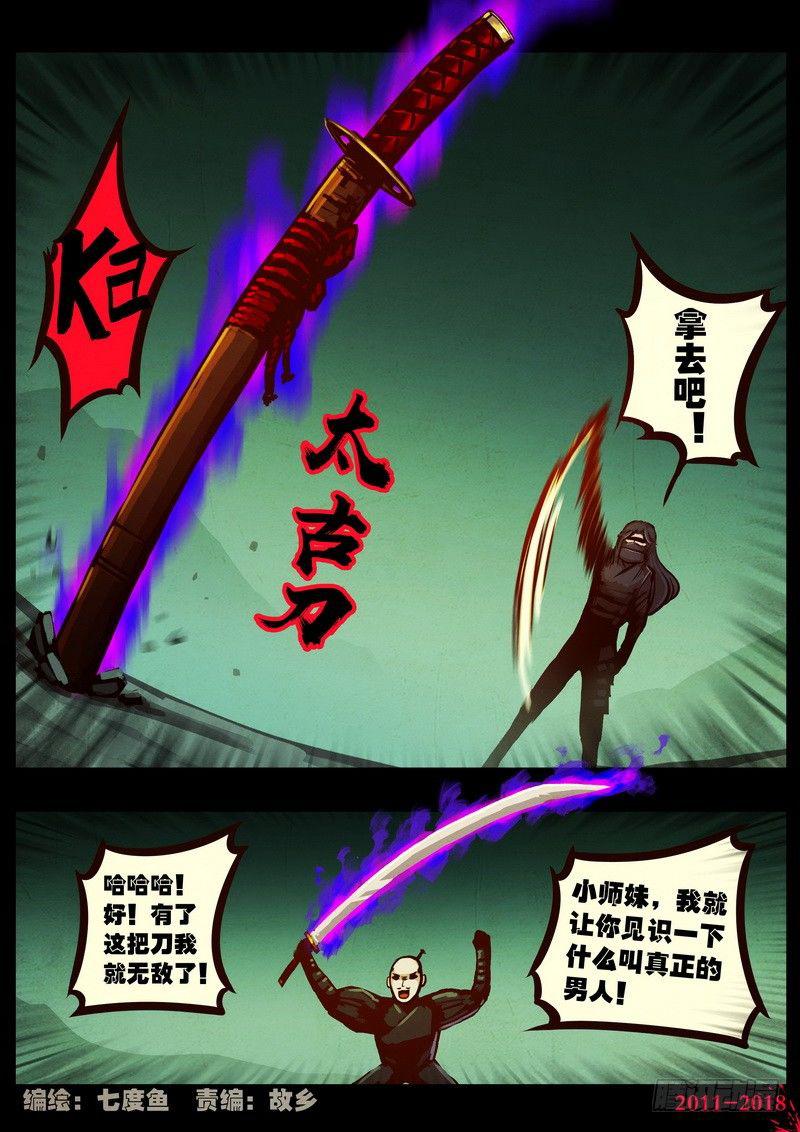 尸兄（我叫白小飞）韩漫全集-第0164集无删减无遮挡章节图片 