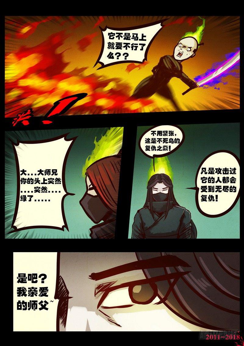 尸兄（我叫白小飞）韩漫全集-第0164集无删减无遮挡章节图片 