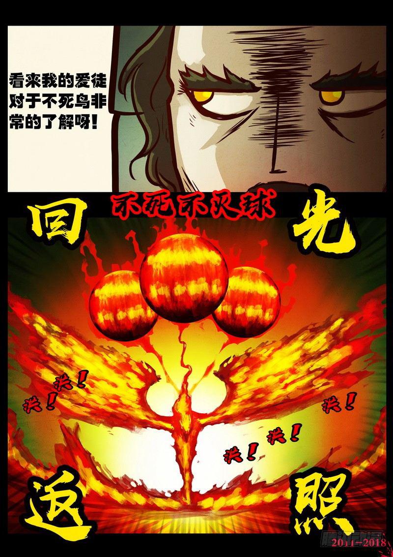 尸兄（我叫白小飞）韩漫全集-第0164集无删减无遮挡章节图片 