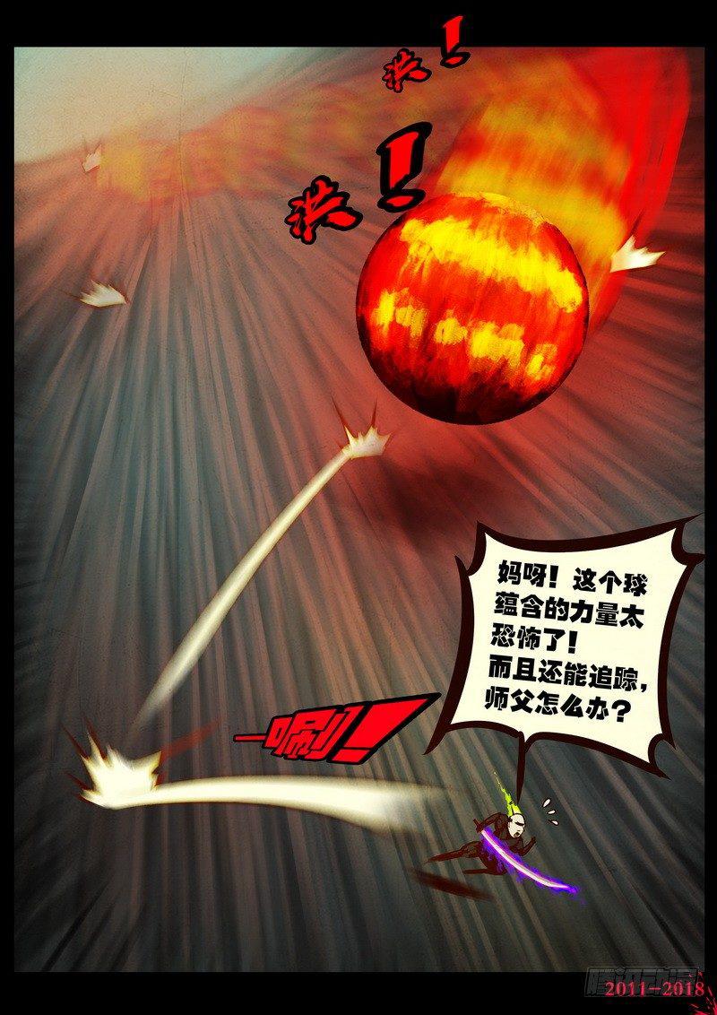 尸兄（我叫白小飞）韩漫全集-第0164集无删减无遮挡章节图片 