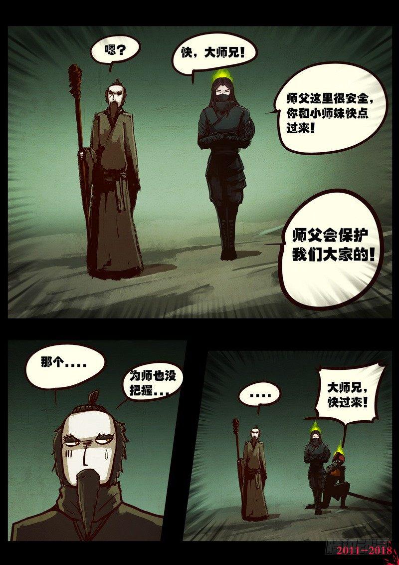 尸兄（我叫白小飞）韩漫全集-第0164集无删减无遮挡章节图片 