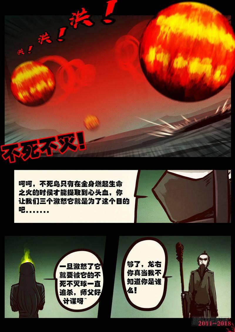 尸兄（我叫白小飞）韩漫全集-第0164集无删减无遮挡章节图片 