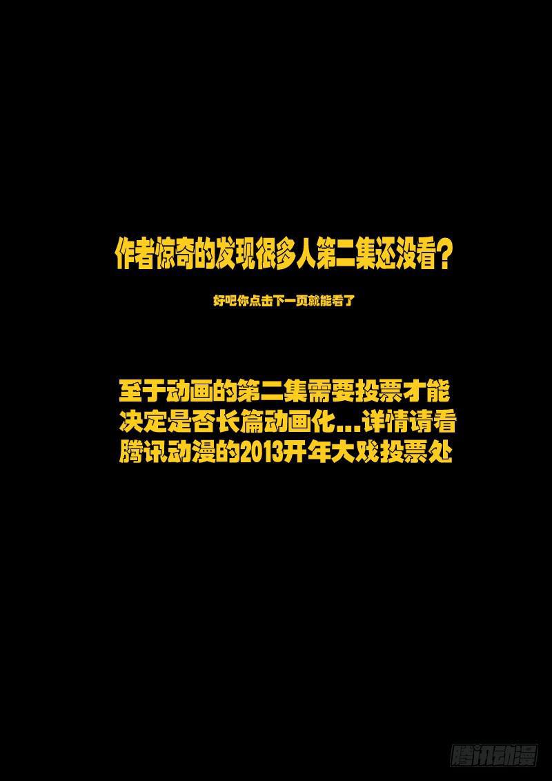 尸兄（我叫白小飞）韩漫全集-第40集无删减无遮挡章节图片 