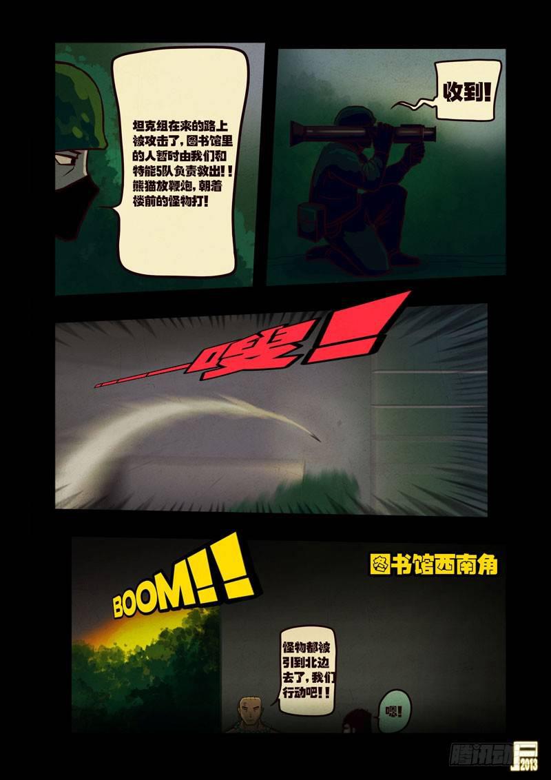 尸兄（我叫白小飞）韩漫全集-第40集无删减无遮挡章节图片 