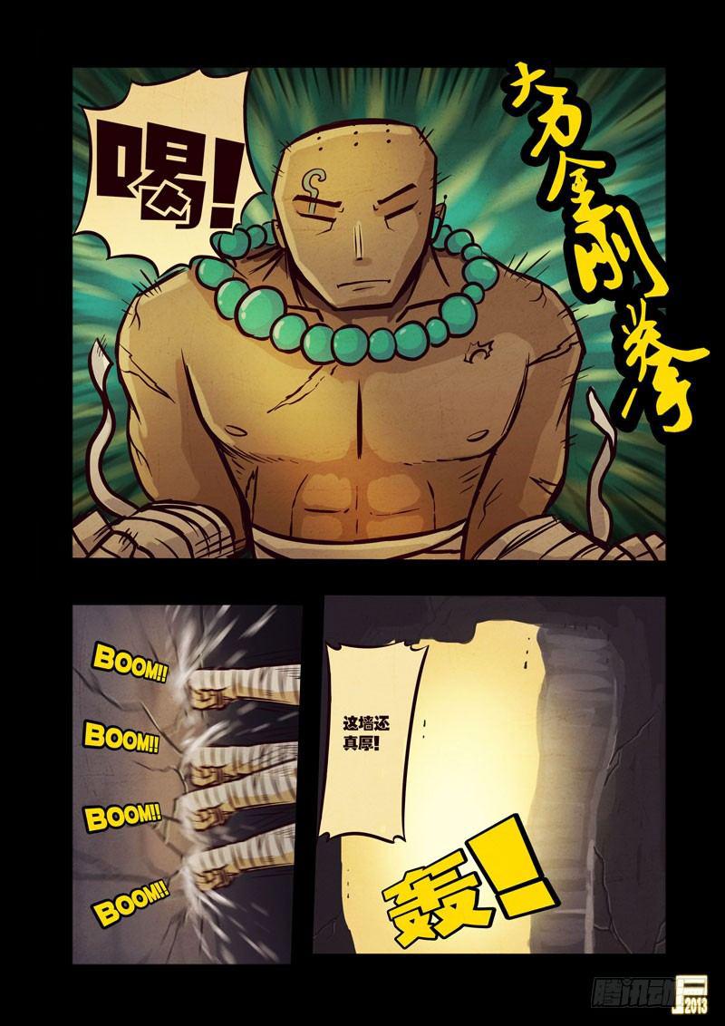 尸兄（我叫白小飞）韩漫全集-第40集无删减无遮挡章节图片 