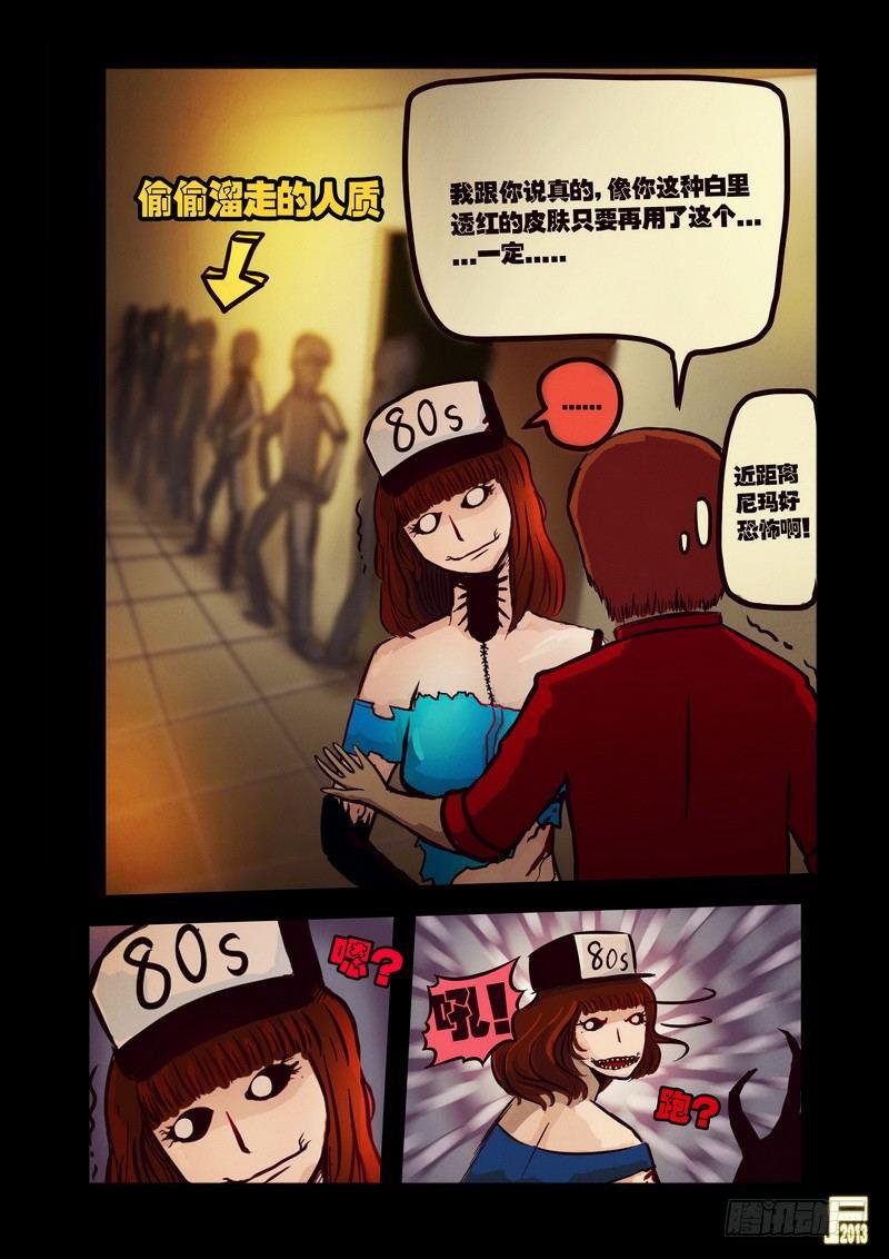 尸兄（我叫白小飞）韩漫全集-第40集无删减无遮挡章节图片 