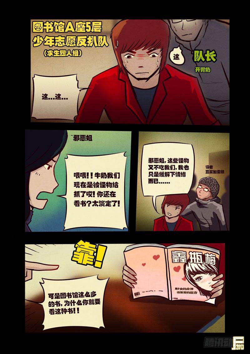 尸兄（我叫白小飞）韩漫全集-第40集无删减无遮挡章节图片 
