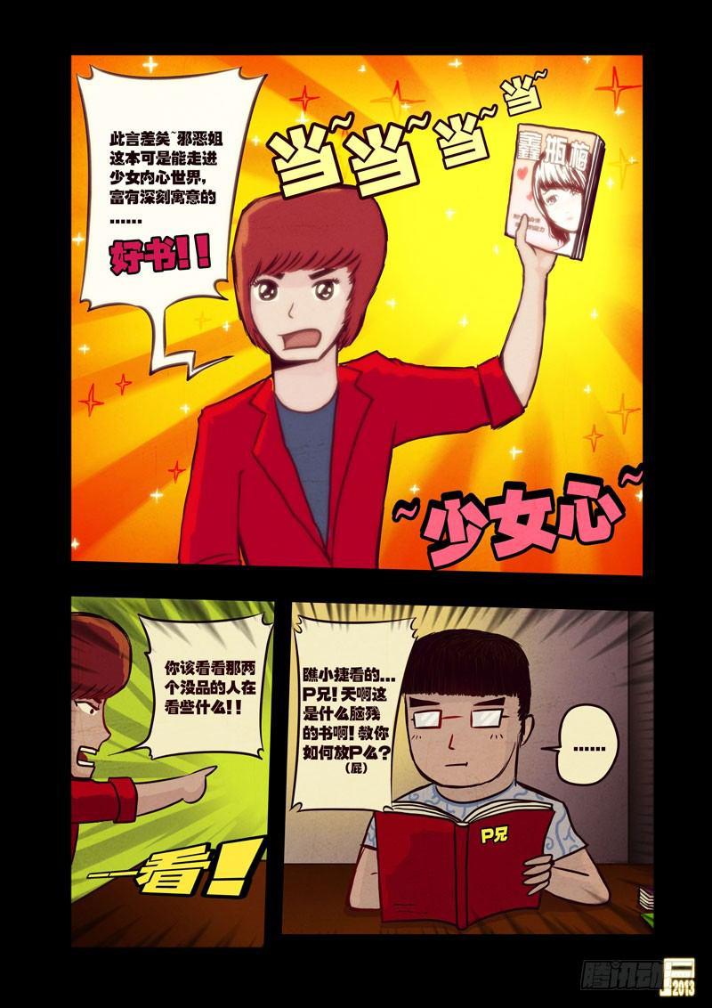 尸兄（我叫白小飞）韩漫全集-第40集无删减无遮挡章节图片 