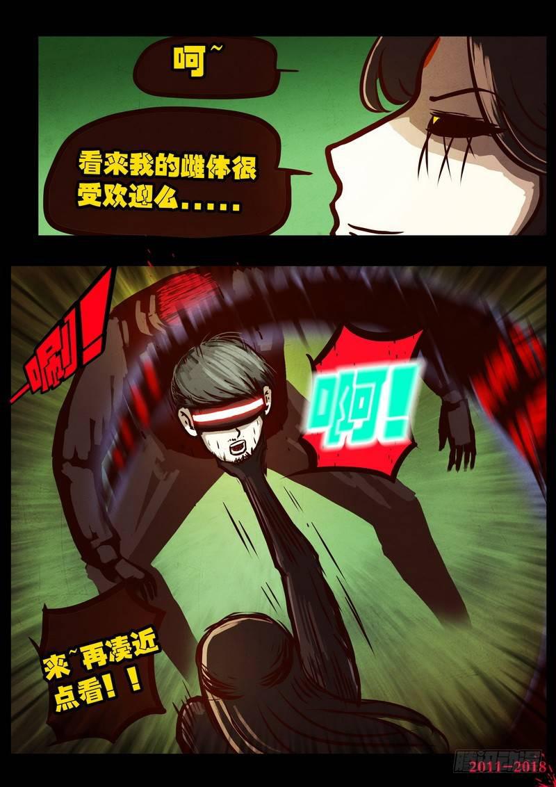 尸兄（我叫白小飞）韩漫全集-第0165集无删减无遮挡章节图片 