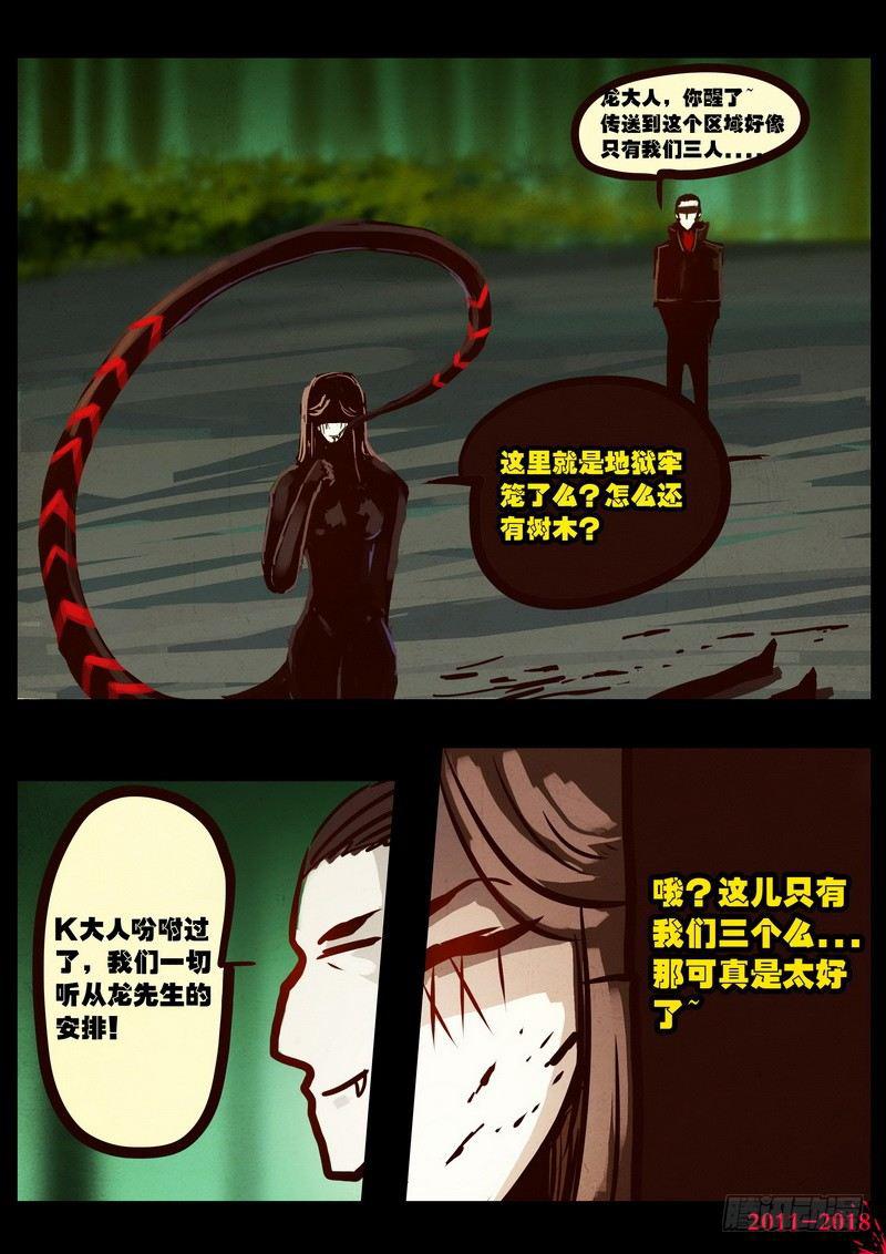 尸兄（我叫白小飞）韩漫全集-第0165集无删减无遮挡章节图片 