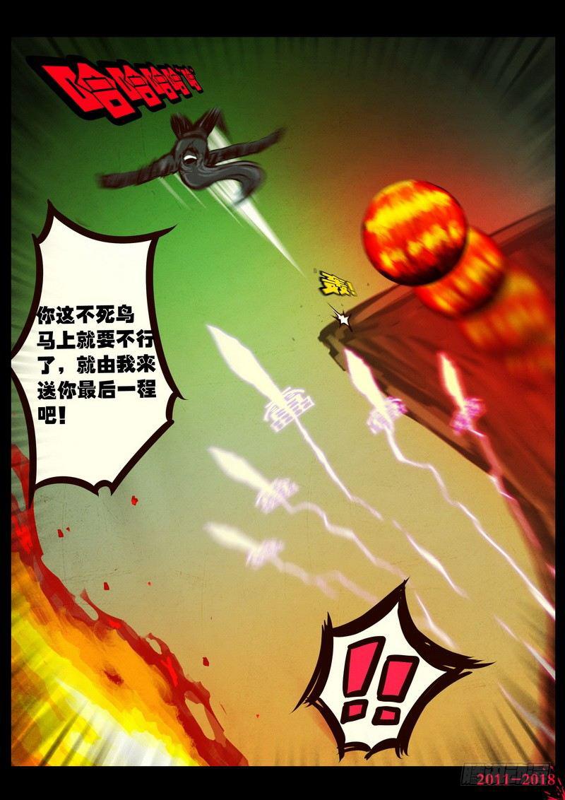 尸兄（我叫白小飞）韩漫全集-第0165集无删减无遮挡章节图片 