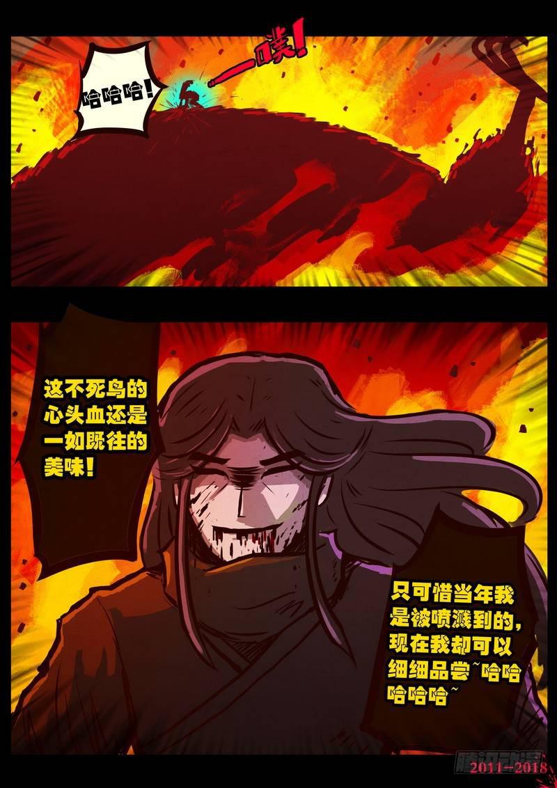 尸兄（我叫白小飞）韩漫全集-第0165集无删减无遮挡章节图片 