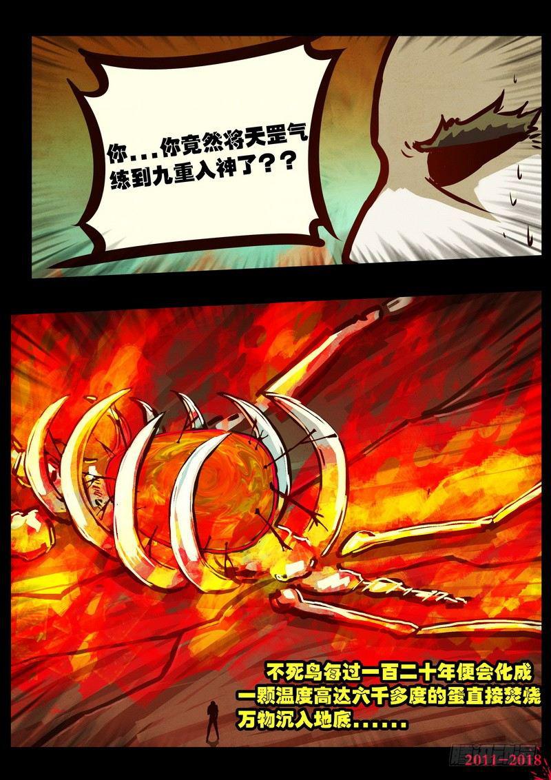 尸兄（我叫白小飞）韩漫全集-第0165集无删减无遮挡章节图片 