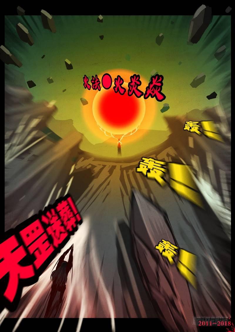 尸兄（我叫白小飞）韩漫全集-第0165集无删减无遮挡章节图片 