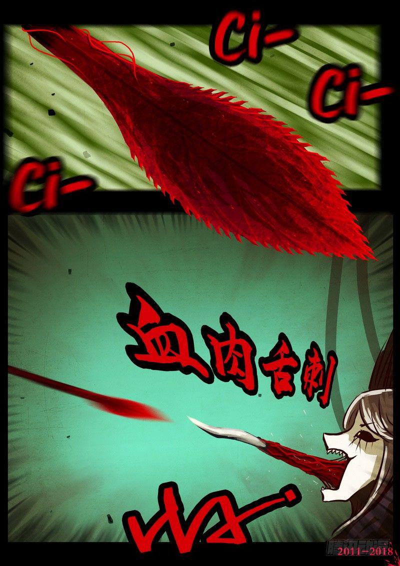 尸兄（我叫白小飞）韩漫全集-第0166集无删减无遮挡章节图片 