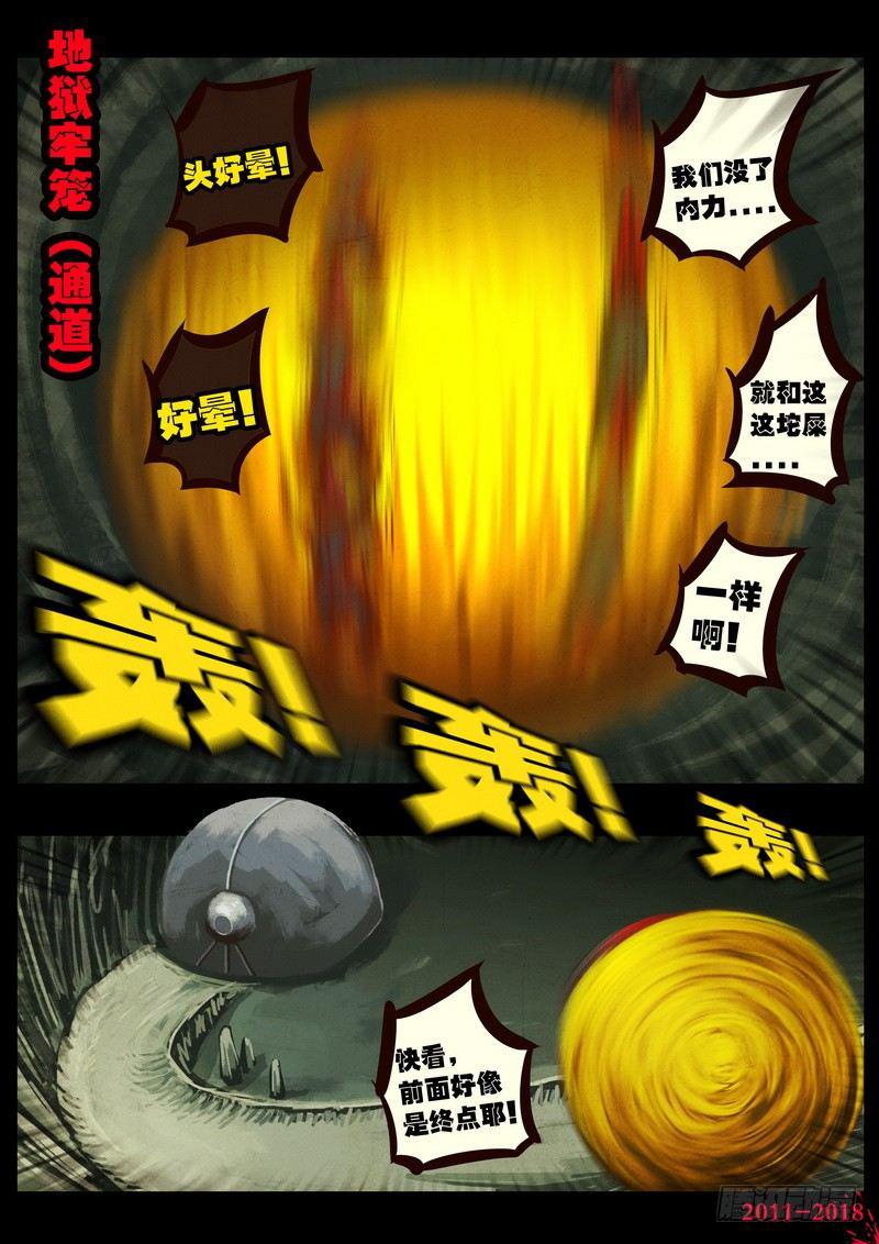 尸兄（我叫白小飞）韩漫全集-第0166集无删减无遮挡章节图片 