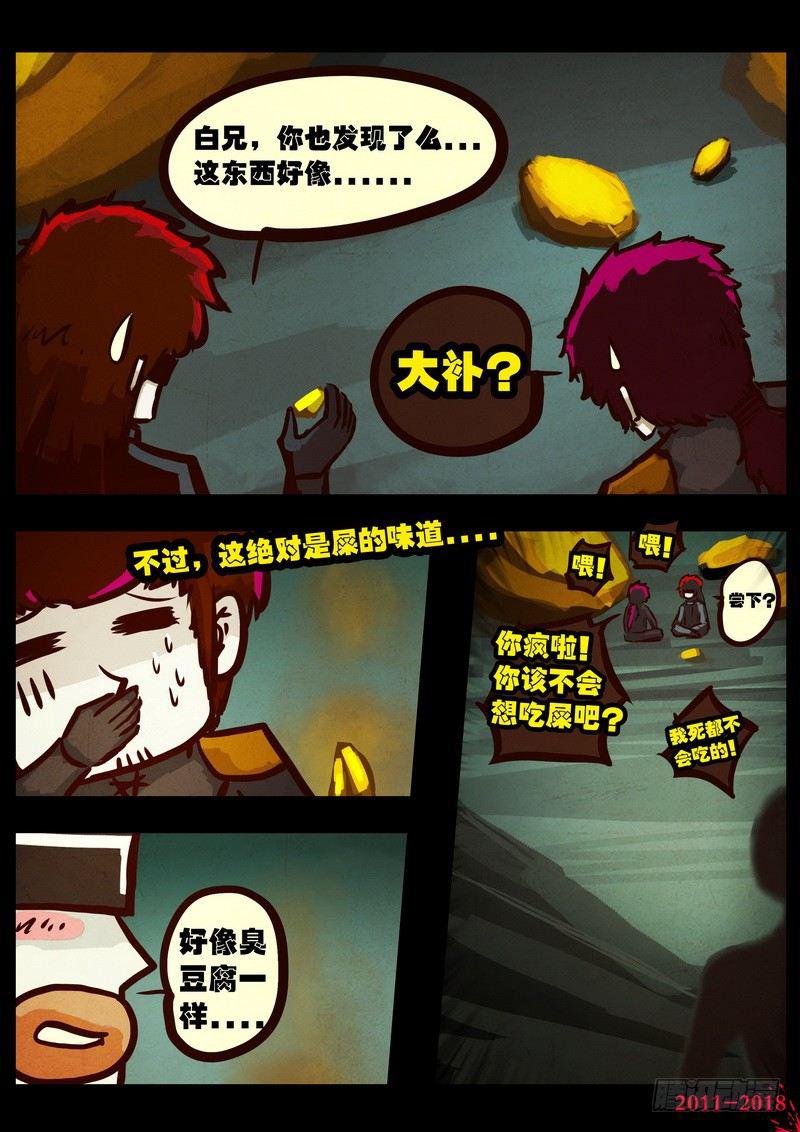 尸兄（我叫白小飞）韩漫全集-第0166集无删减无遮挡章节图片 