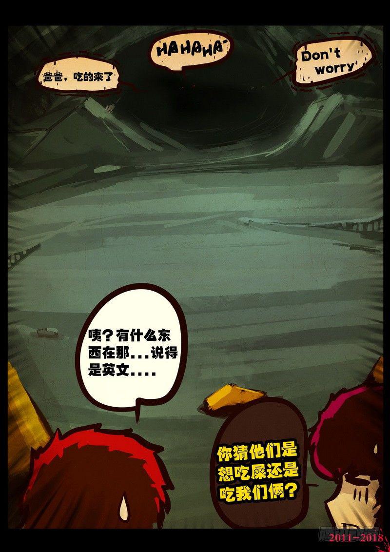 尸兄（我叫白小飞）韩漫全集-第0166集无删减无遮挡章节图片 