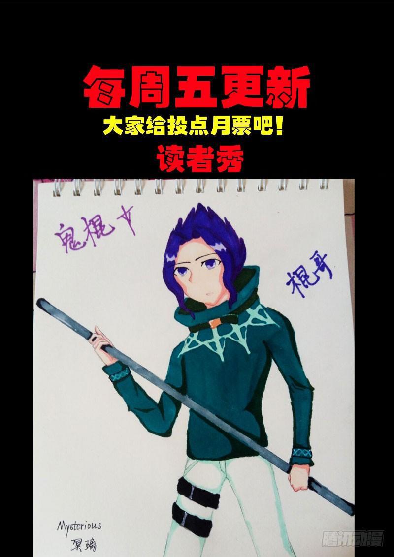 尸兄（我叫白小飞）韩漫全集-第0166集无删减无遮挡章节图片 