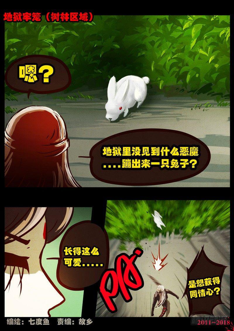 尸兄（我叫白小飞）韩漫全集-第0166集无删减无遮挡章节图片 