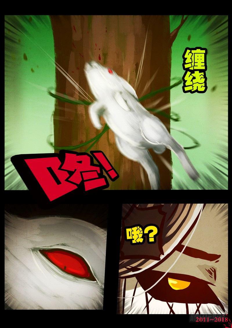 尸兄（我叫白小飞）韩漫全集-第0166集无删减无遮挡章节图片 
