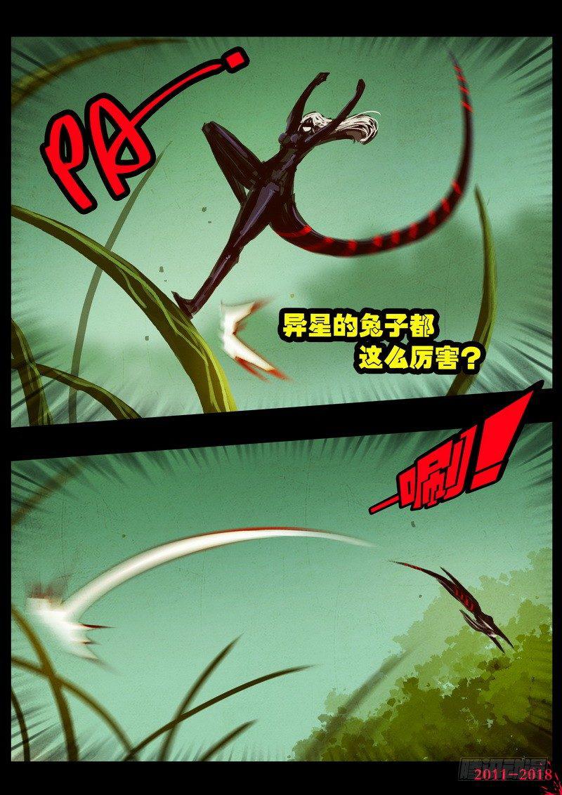 尸兄（我叫白小飞）韩漫全集-第0166集无删减无遮挡章节图片 