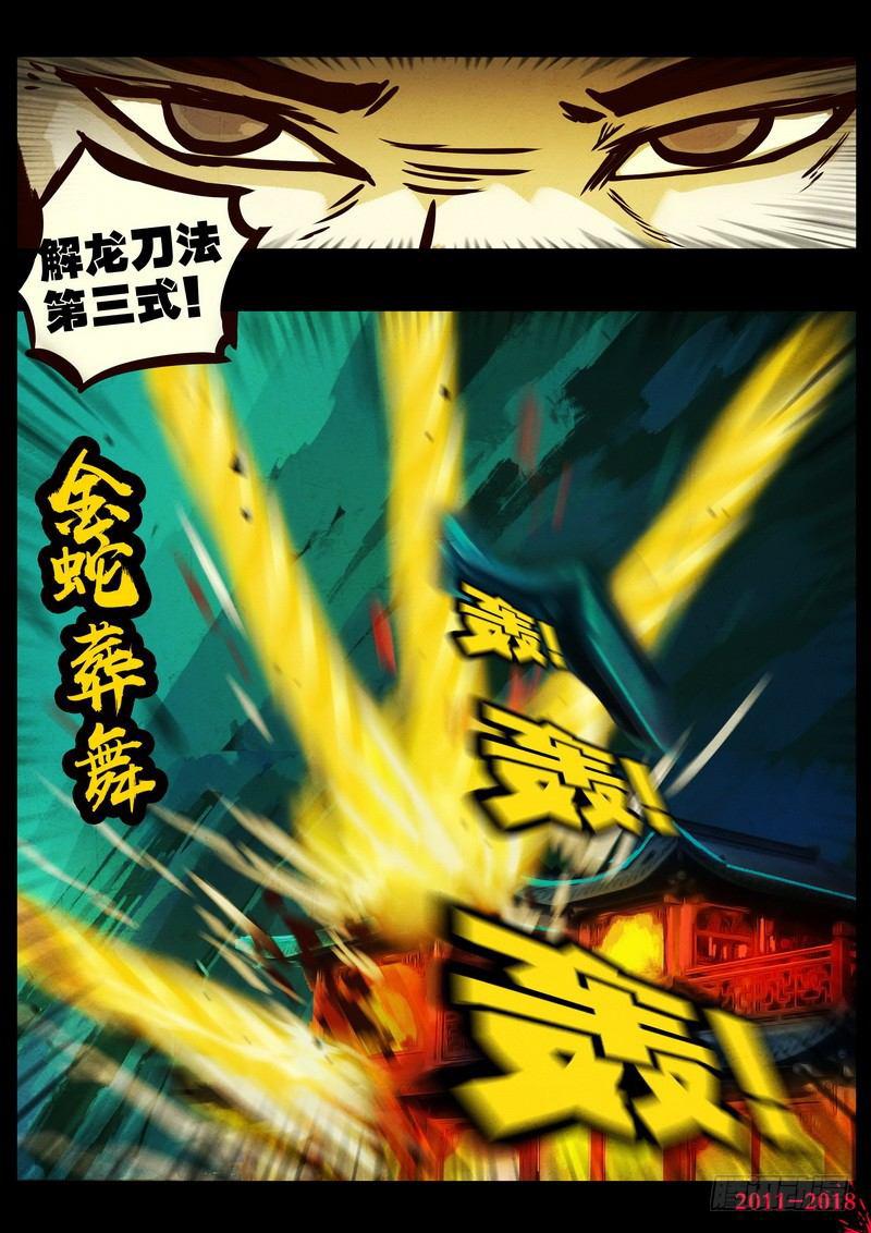 尸兄（我叫白小飞）韩漫全集-第0168集无删减无遮挡章节图片 