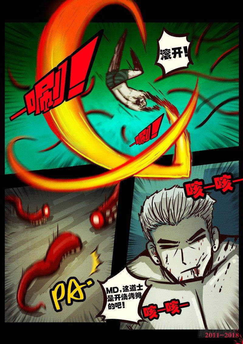 尸兄（我叫白小飞）韩漫全集-第0168集无删减无遮挡章节图片 