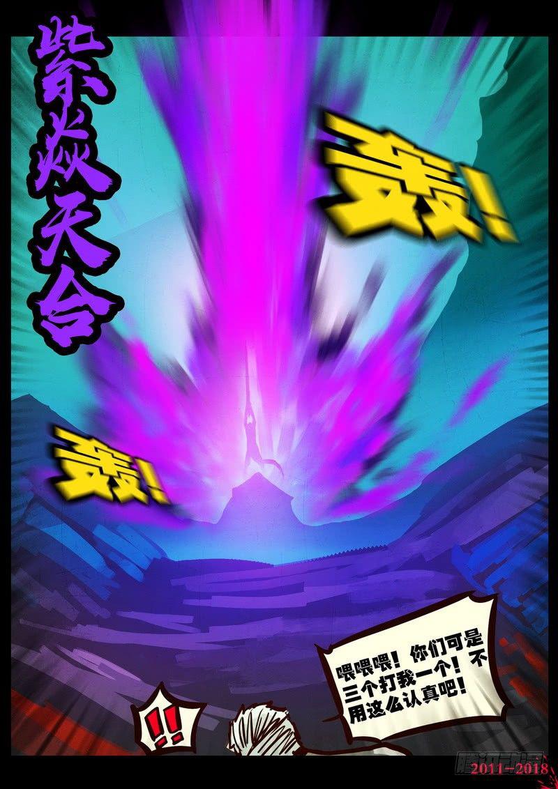 尸兄（我叫白小飞）韩漫全集-第0168集无删减无遮挡章节图片 