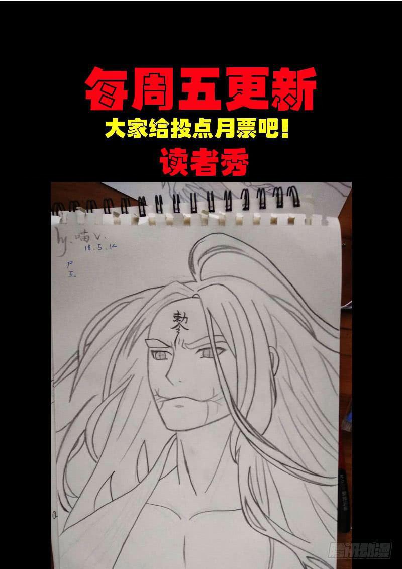 尸兄（我叫白小飞）韩漫全集-第0168集无删减无遮挡章节图片 