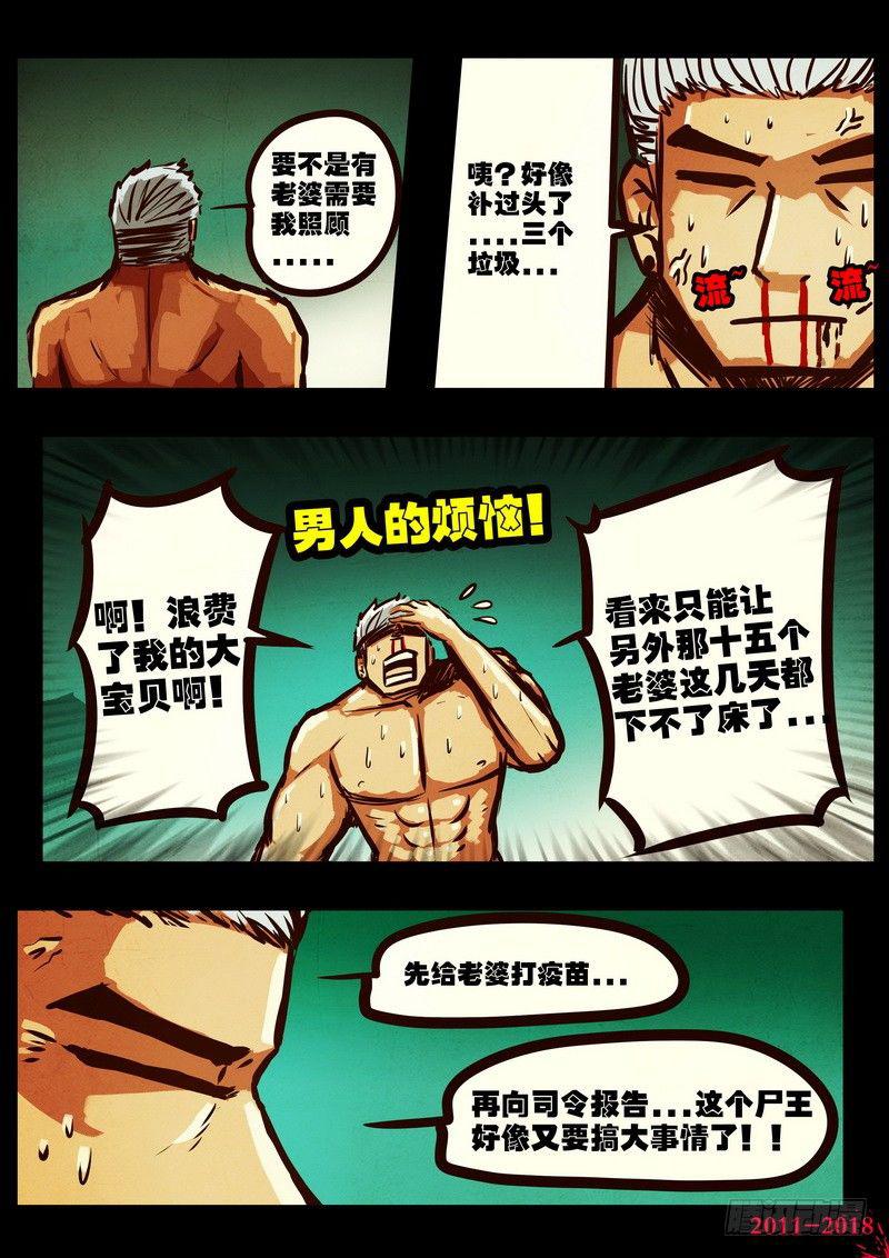 尸兄（我叫白小飞）韩漫全集-第0169集无删减无遮挡章节图片 