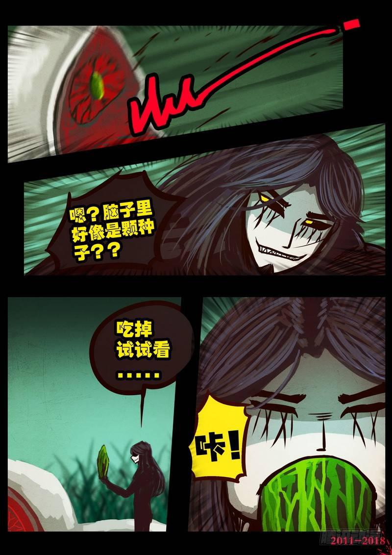 尸兄（我叫白小飞）韩漫全集-第0169集无删减无遮挡章节图片 