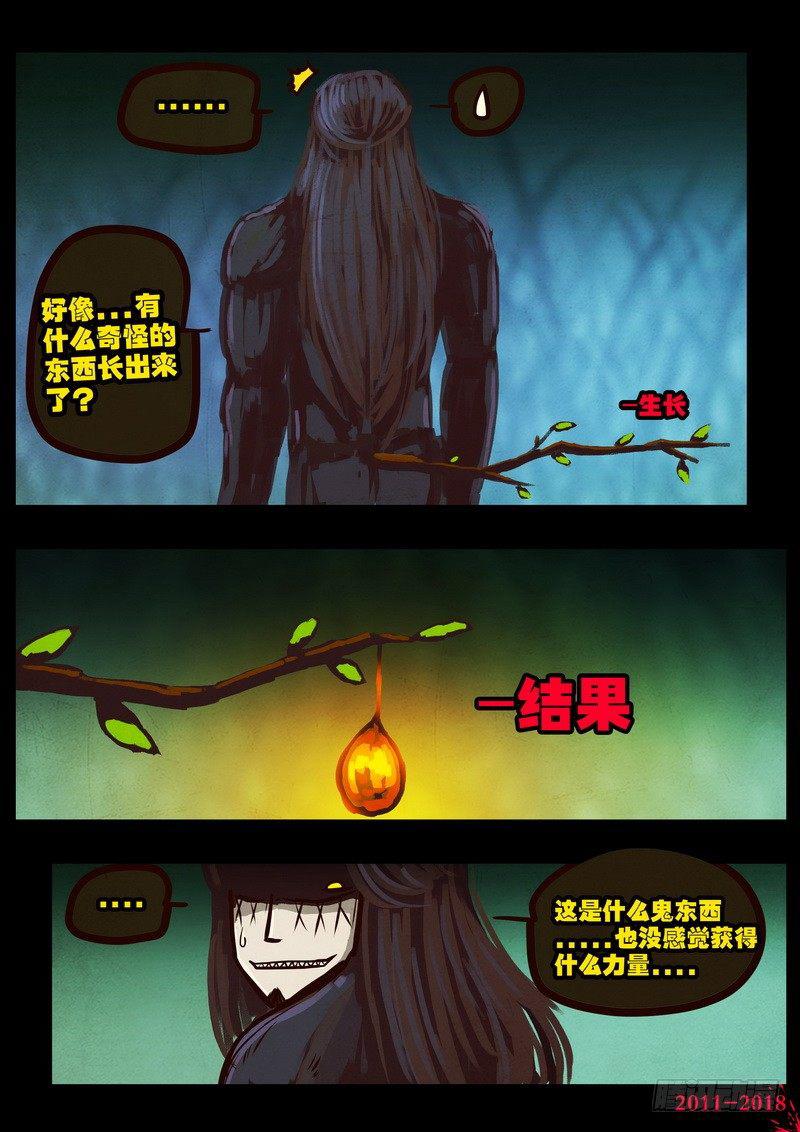 尸兄（我叫白小飞）韩漫全集-第0169集无删减无遮挡章节图片 