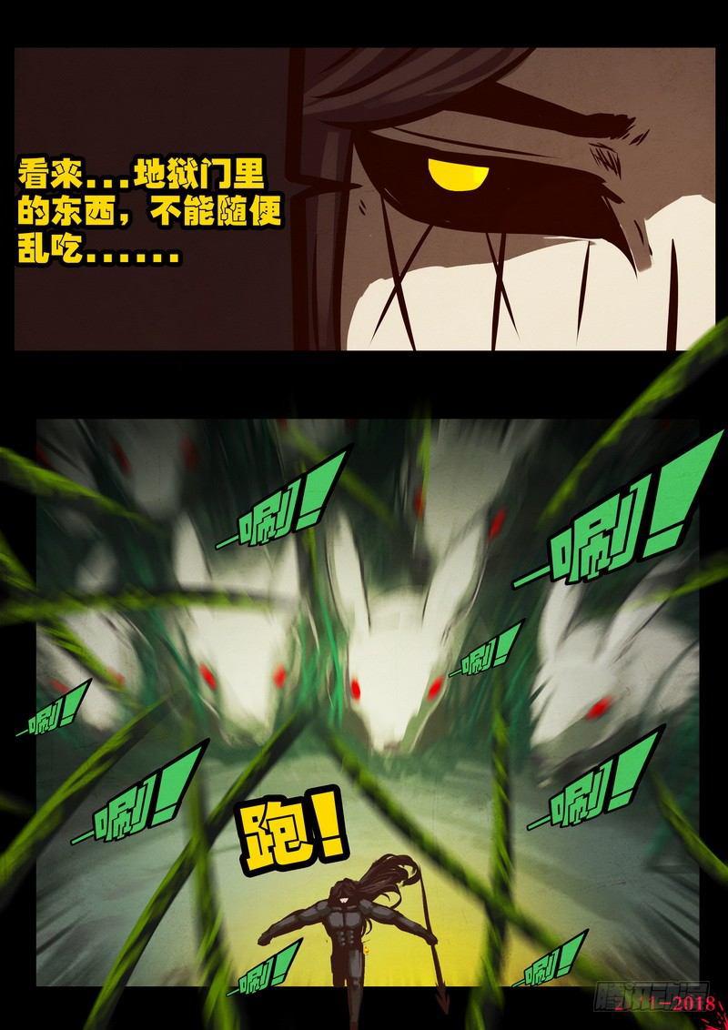 尸兄（我叫白小飞）韩漫全集-第0169集无删减无遮挡章节图片 