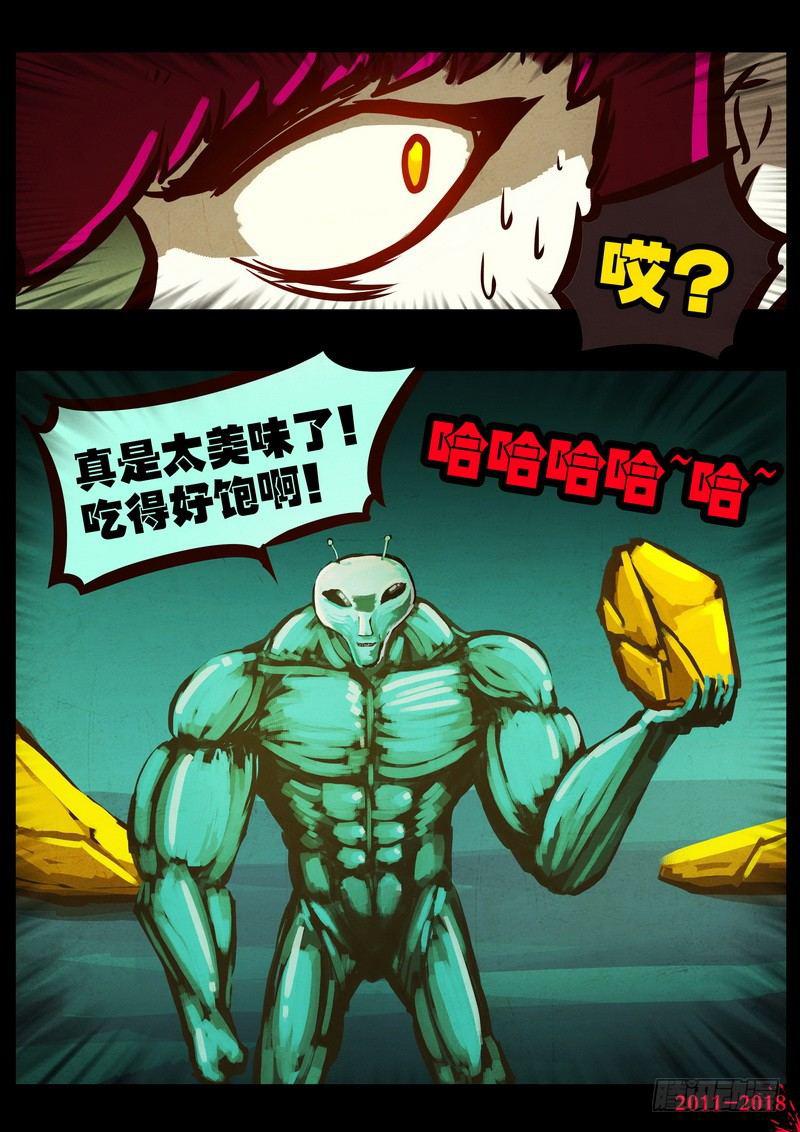 尸兄（我叫白小飞）韩漫全集-第0169集无删减无遮挡章节图片 