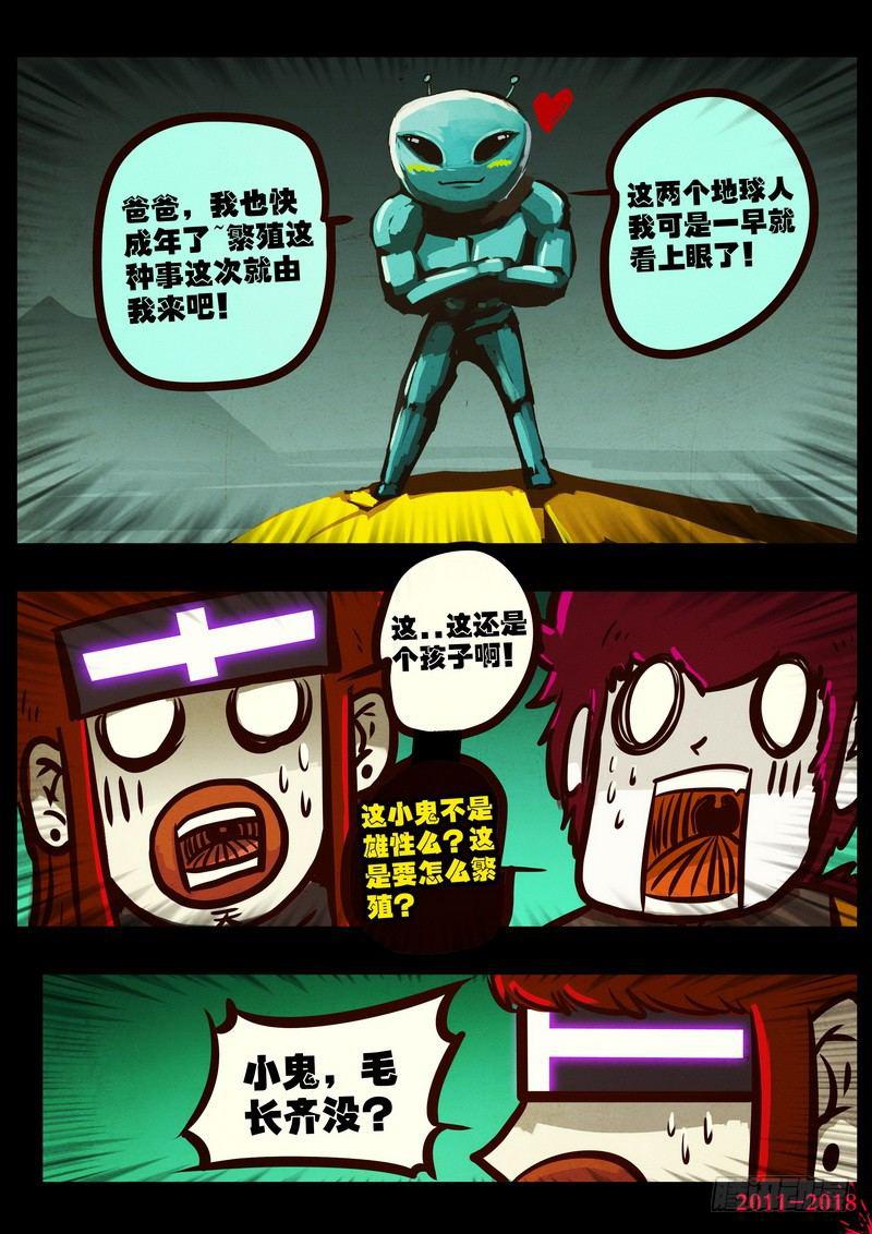 尸兄（我叫白小飞）韩漫全集-第0169集无删减无遮挡章节图片 