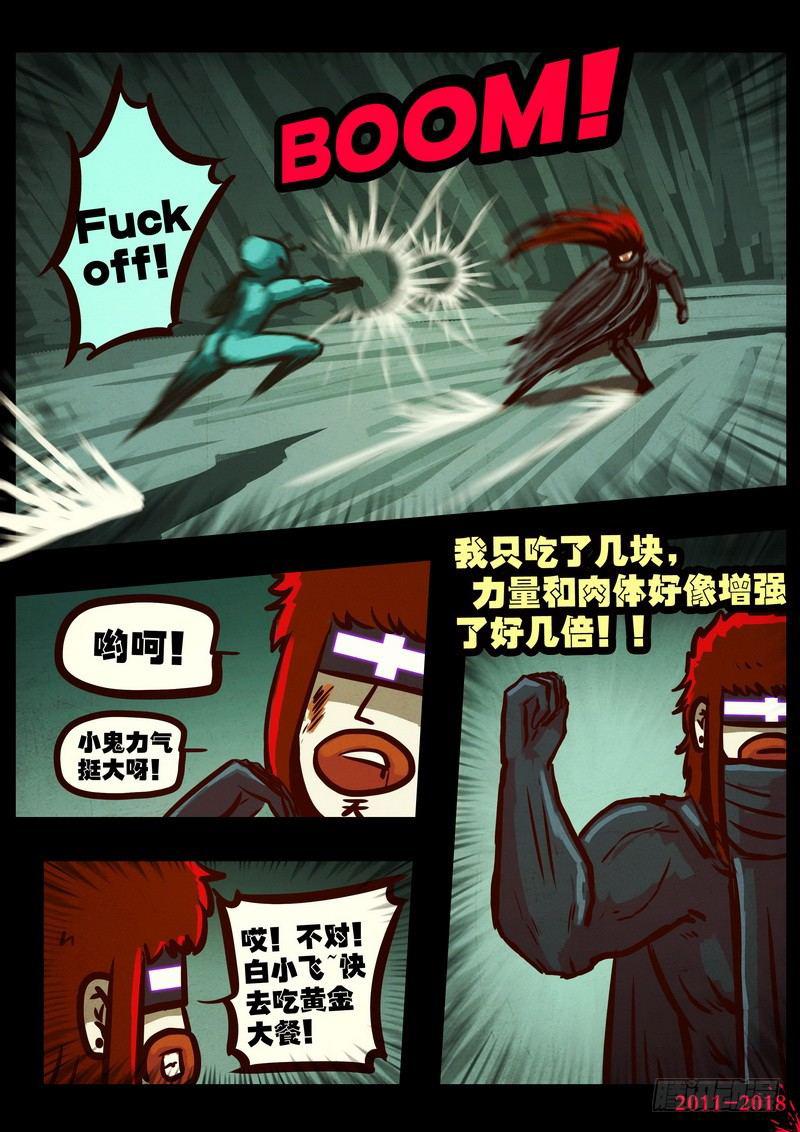 尸兄（我叫白小飞）韩漫全集-第0169集无删减无遮挡章节图片 