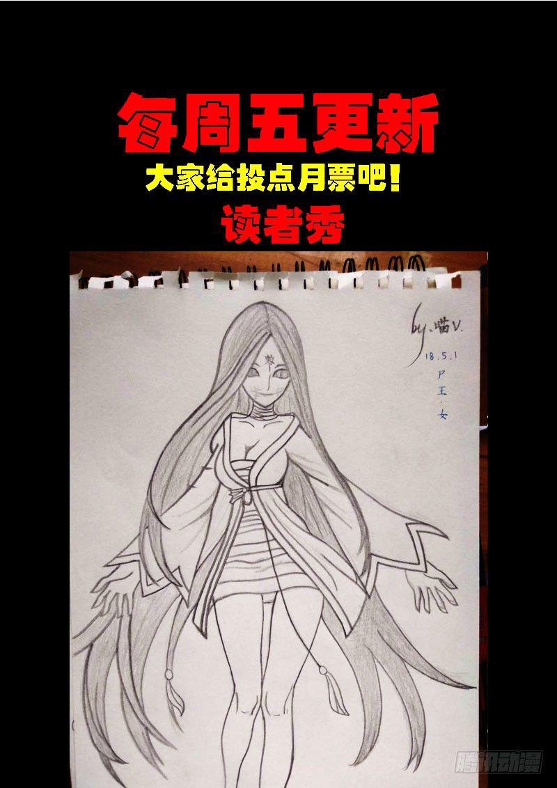 尸兄（我叫白小飞）韩漫全集-第0169集无删减无遮挡章节图片 
