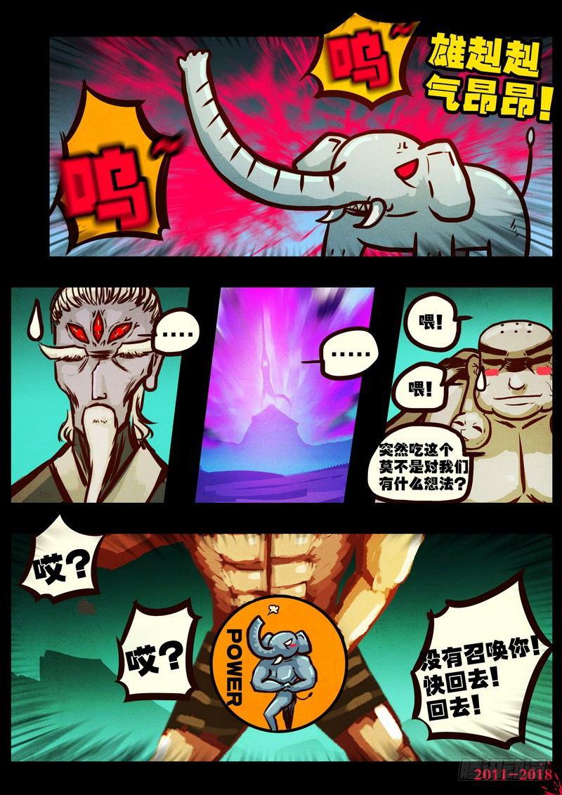 尸兄（我叫白小飞）韩漫全集-第0169集无删减无遮挡章节图片 