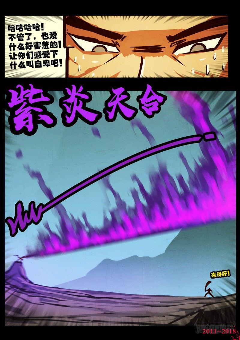 尸兄（我叫白小飞）韩漫全集-第0169集无删减无遮挡章节图片 