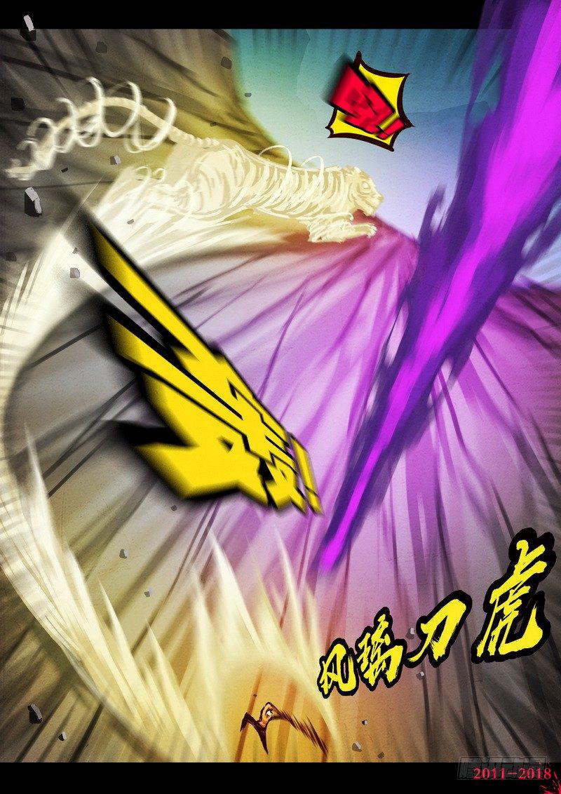 尸兄（我叫白小飞）韩漫全集-第0169集无删减无遮挡章节图片 