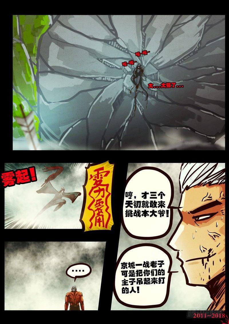 尸兄（我叫白小飞）韩漫全集-第0169集无删减无遮挡章节图片 