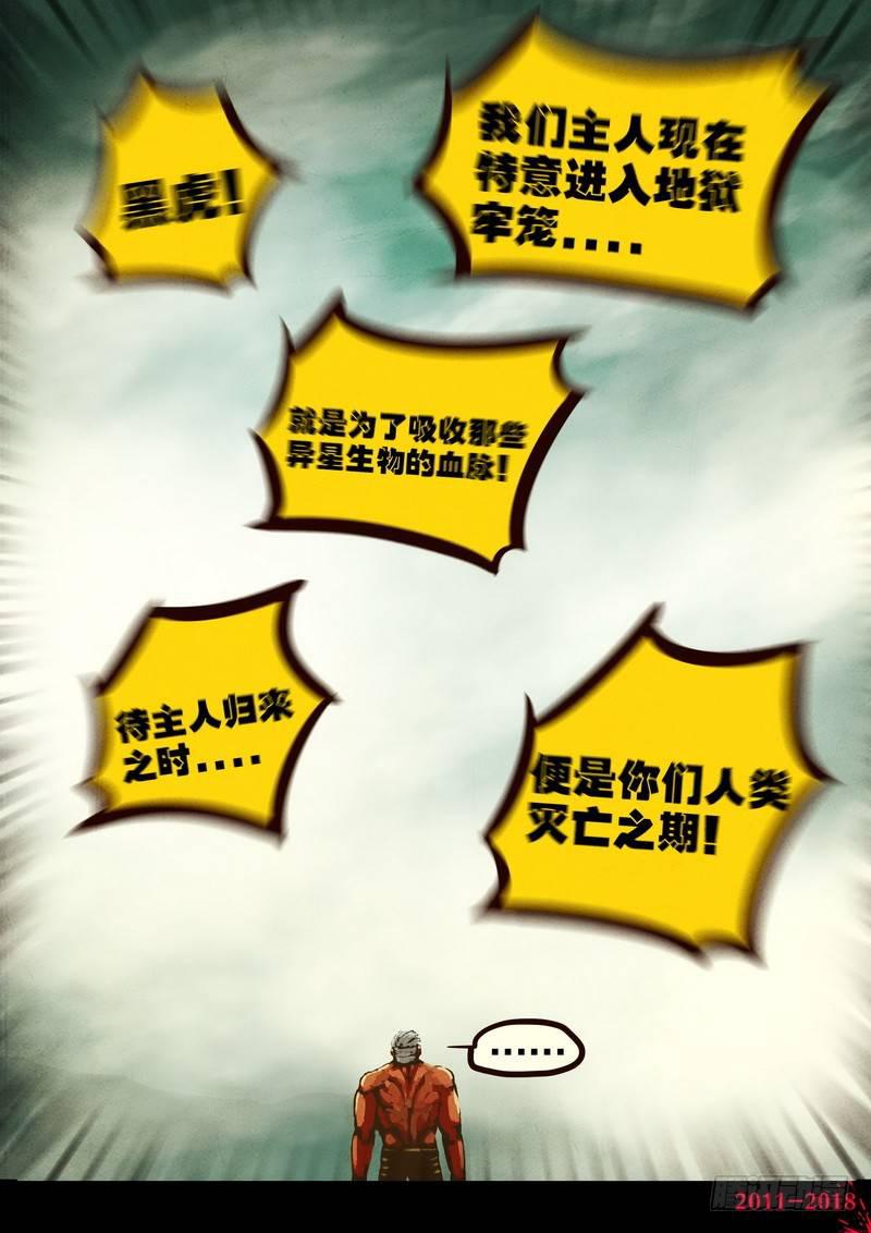 尸兄（我叫白小飞）韩漫全集-第0169集无删减无遮挡章节图片 