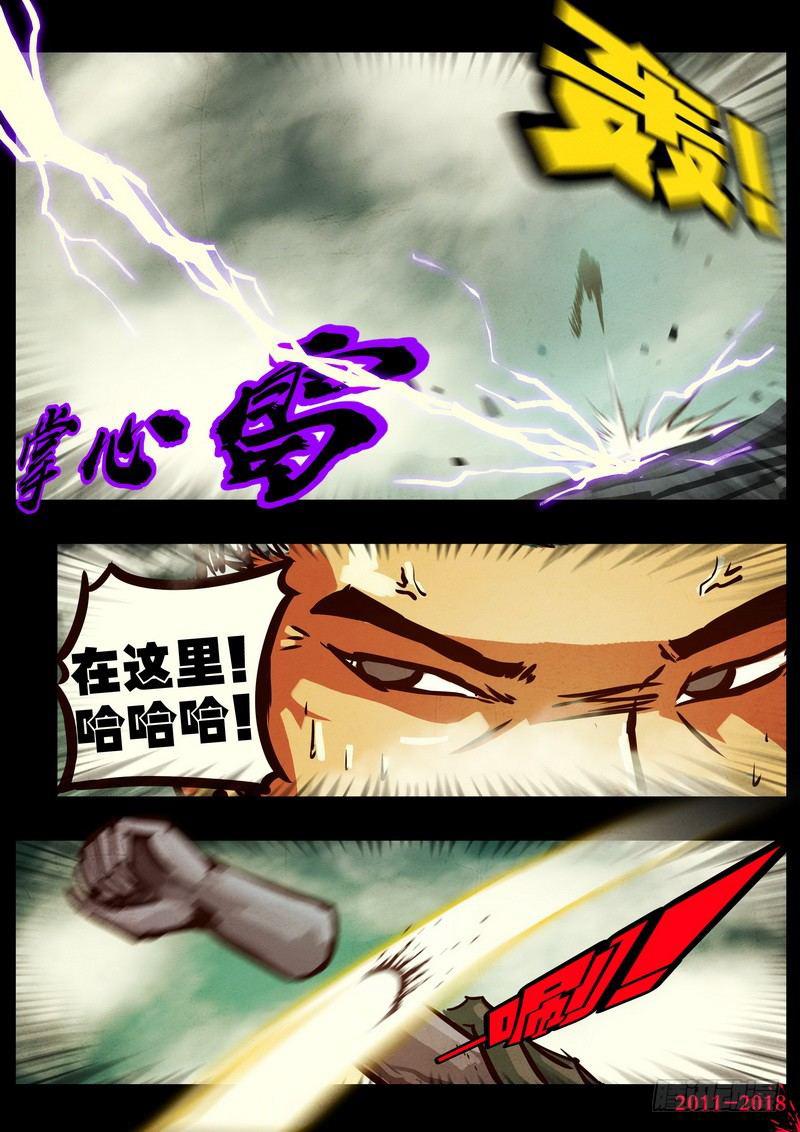 尸兄（我叫白小飞）韩漫全集-第0169集无删减无遮挡章节图片 