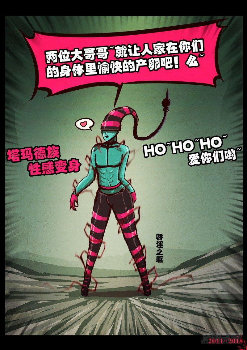 尸兄（我叫白小飞）韩漫全集-第0170集无删减无遮挡章节图片 