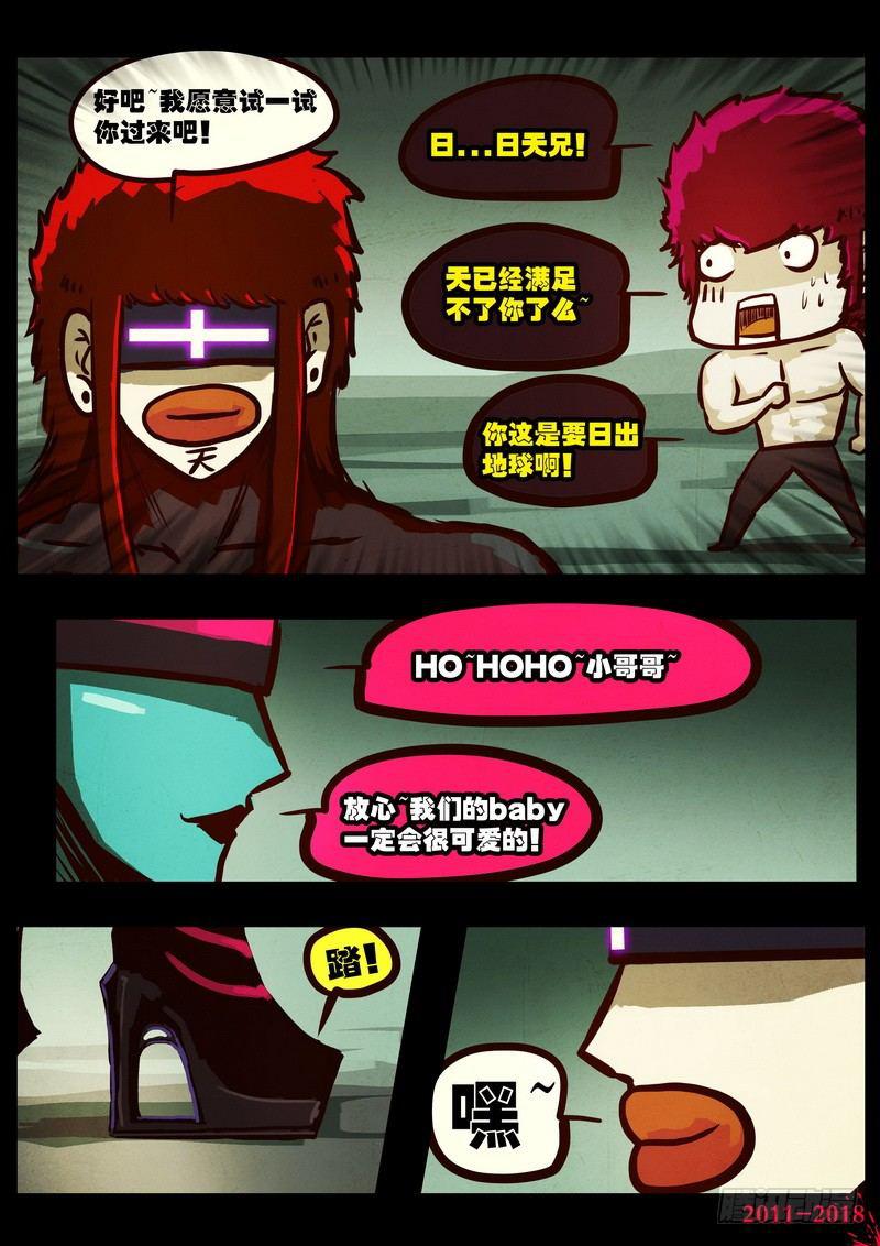 尸兄（我叫白小飞）韩漫全集-第0170集无删减无遮挡章节图片 