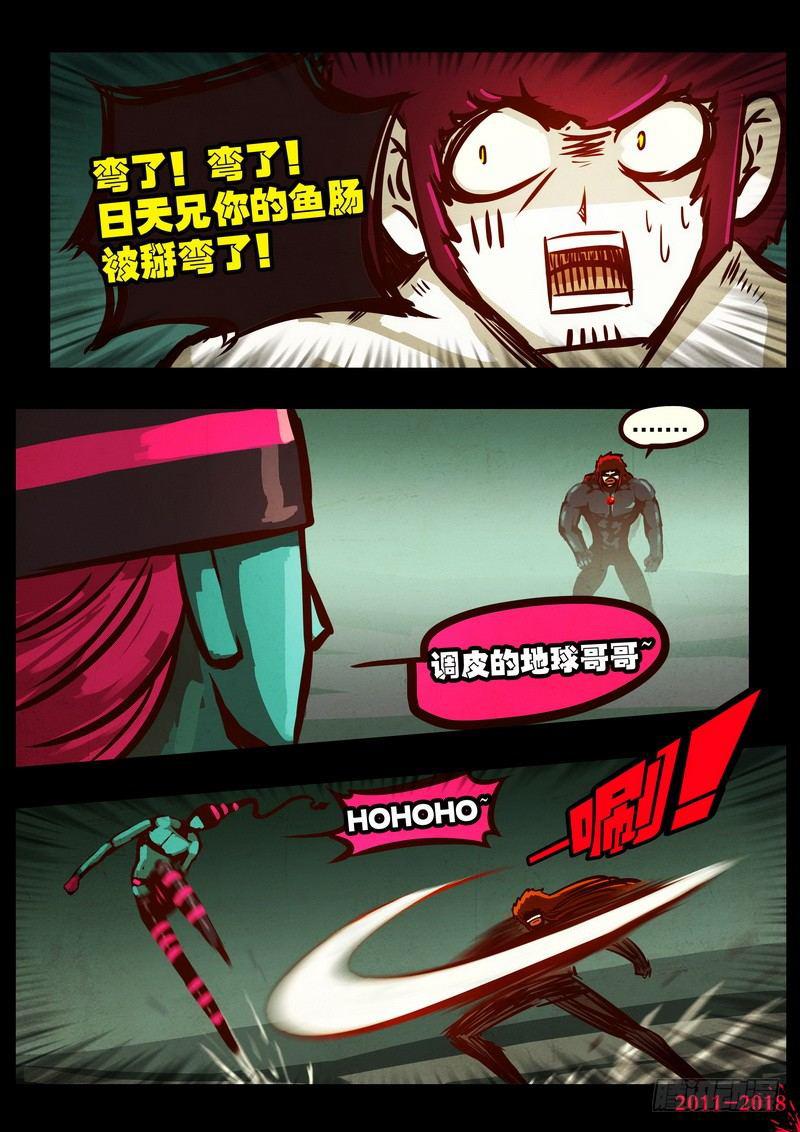 尸兄（我叫白小飞）韩漫全集-第0170集无删减无遮挡章节图片 